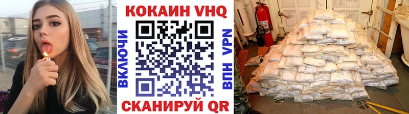 где купить   Пересвет  Cocaine 97% 