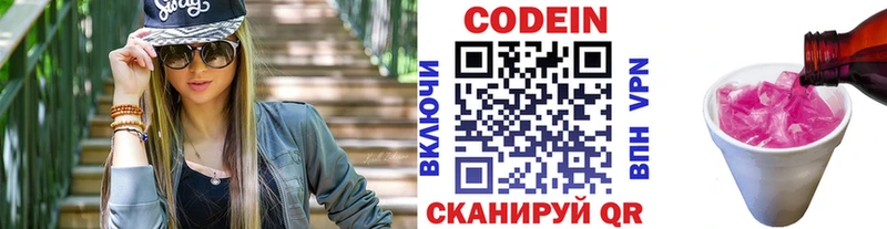 hydra сайт  Пересвет  shop наркотические препараты  Codein Purple Drank 