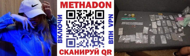 МЕТАДОН VHQ  наркотики  нарко площадка какой сайт  Пересвет 