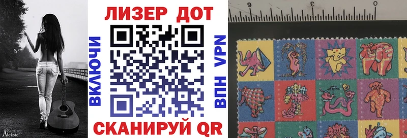 Наркотические марки 1,8мг  где найти   Пересвет 