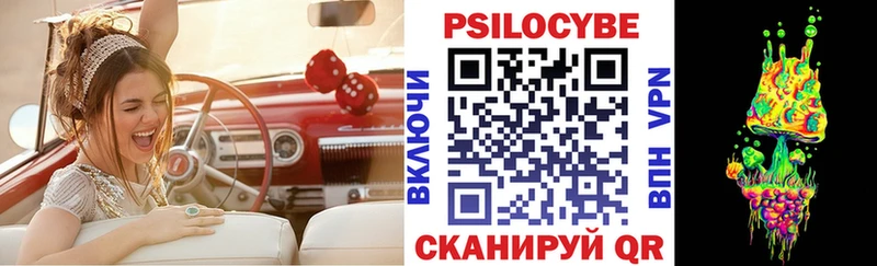 Псилоцибиновые грибы прущие грибы Пересвет